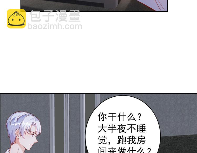 當大佬從花錢開始 - 22 全民偶像—可以一起睡嗎(3/3) - 6