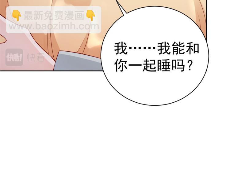 當大佬從花錢開始 - 22 全民偶像—可以一起睡嗎(3/3) - 5