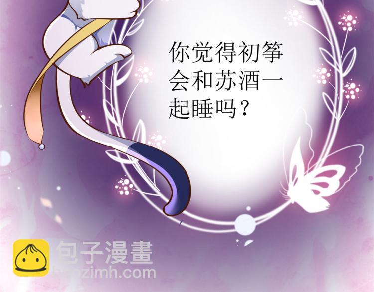 當大佬從花錢開始 - 22 全民偶像—可以一起睡嗎(3/3) - 5