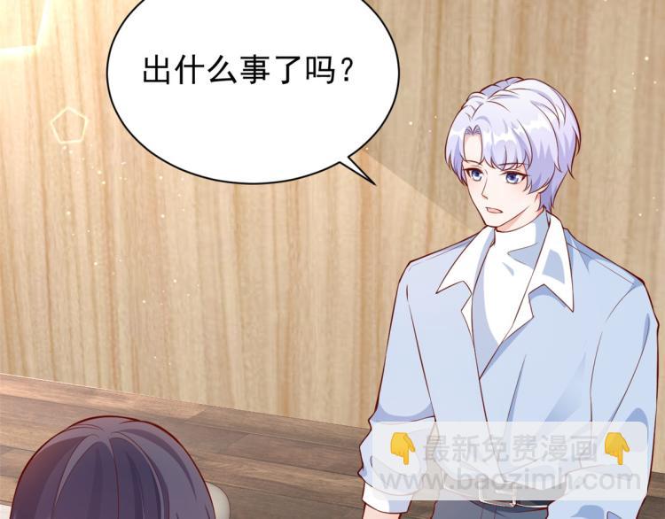 當大佬從花錢開始 - 22 全民偶像—可以一起睡嗎(1/3) - 4