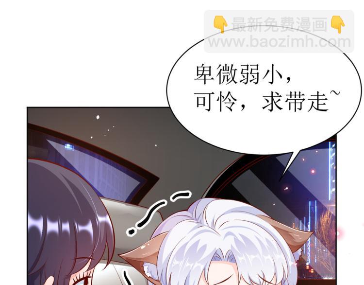 當大佬從花錢開始 - 22 全民偶像—可以一起睡嗎(3/3) - 1