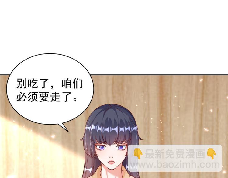 當大佬從花錢開始 - 22 全民偶像—可以一起睡嗎(1/3) - 7