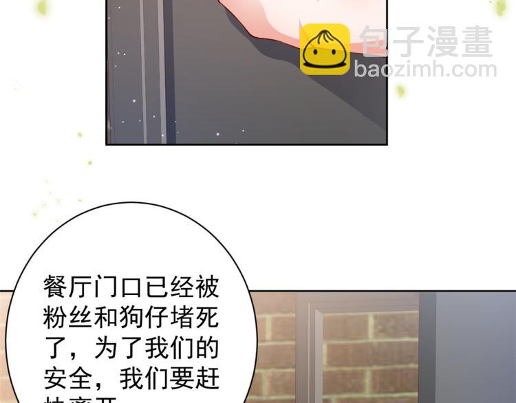 當大佬從花錢開始 - 22 全民偶像—可以一起睡嗎(1/3) - 8