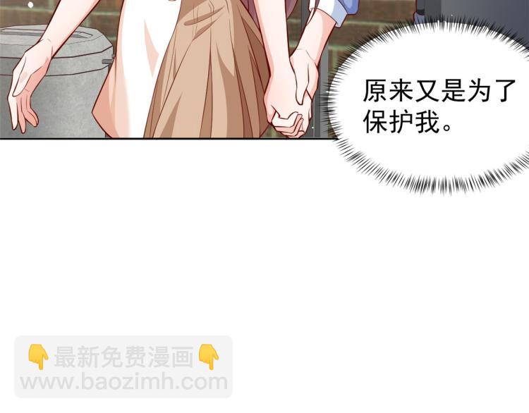 當大佬從花錢開始 - 22 全民偶像—可以一起睡嗎(1/3) - 3