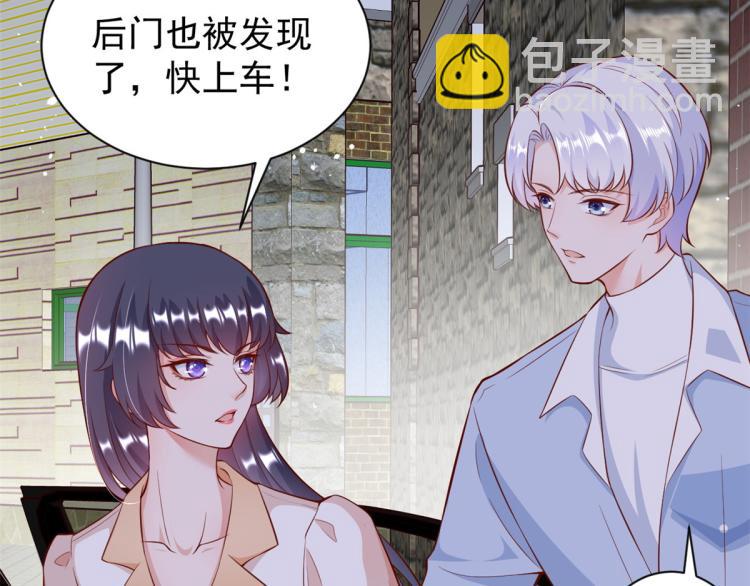 當大佬從花錢開始 - 22 全民偶像—可以一起睡嗎(1/3) - 6