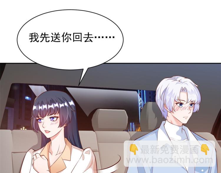 當大佬從花錢開始 - 22 全民偶像—可以一起睡嗎(1/3) - 2