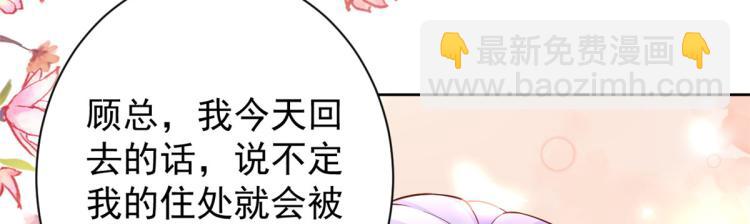 當大佬從花錢開始 - 22 全民偶像—可以一起睡嗎(2/3) - 6