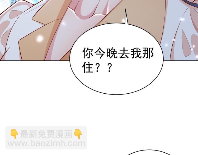 當大佬從花錢開始 - 22 全民偶像—可以一起睡嗎(2/3) - 5