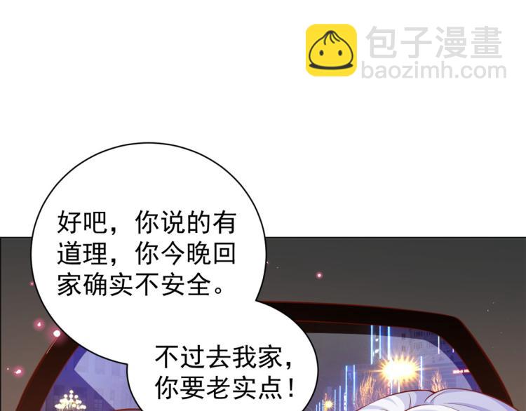 當大佬從花錢開始 - 22 全民偶像—可以一起睡嗎(2/3) - 1