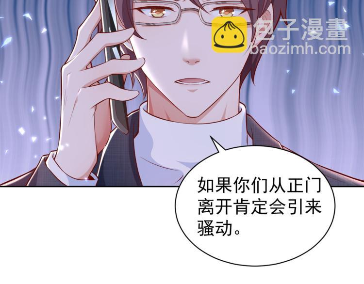 當大佬從花錢開始 - 22 全民偶像—可以一起睡嗎(1/3) - 7