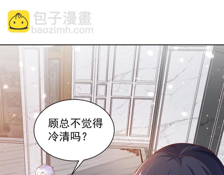 當大佬從花錢開始 - 22 全民偶像—可以一起睡嗎(2/3) - 4