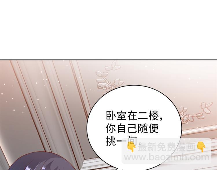 當大佬從花錢開始 - 22 全民偶像—可以一起睡嗎(2/3) - 7