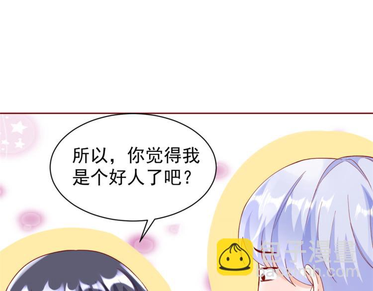 當大佬從花錢開始 - 24 全民偶像——她不喜歡我(1/3) - 7