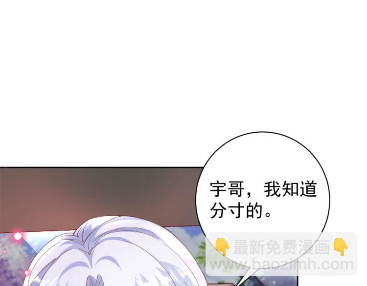 當大佬從花錢開始 - 24 全民偶像——她不喜歡我(1/3) - 8