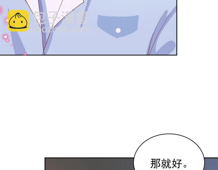 當大佬從花錢開始 - 24 全民偶像——她不喜歡我(1/3) - 3