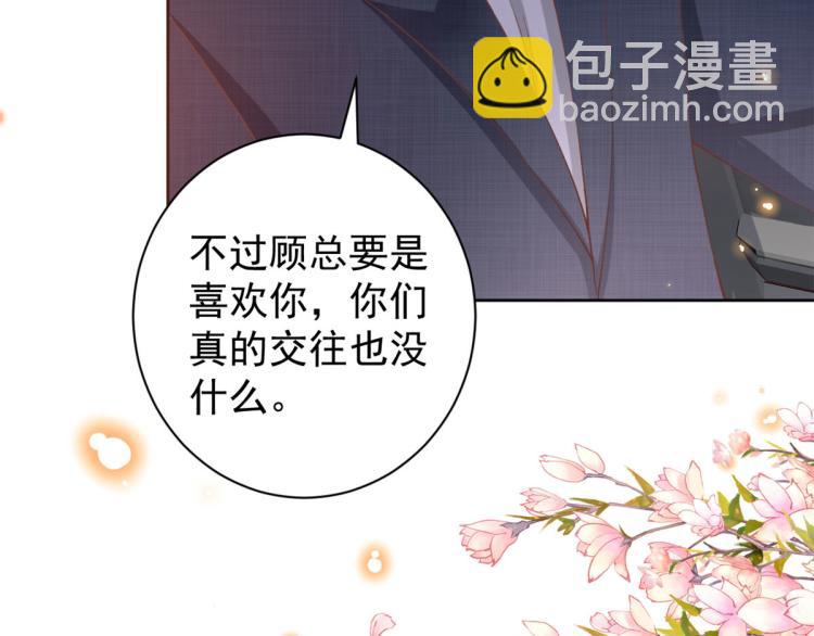 當大佬從花錢開始 - 24 全民偶像——她不喜歡我(1/3) - 6