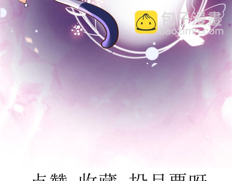 當大佬從花錢開始 - 26 全民偶像——綁架(3/3) - 1