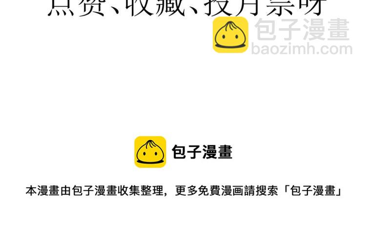 當大佬從花錢開始 - 26 全民偶像——綁架(3/3) - 2