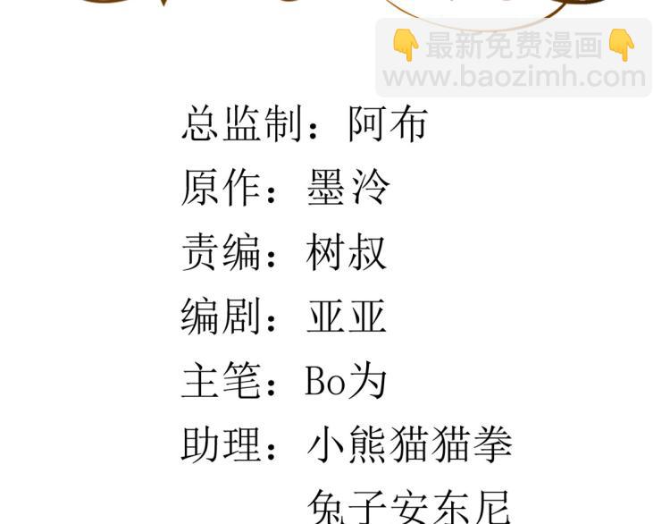 當大佬從花錢開始 - 26 全民偶像——綁架(1/3) - 3