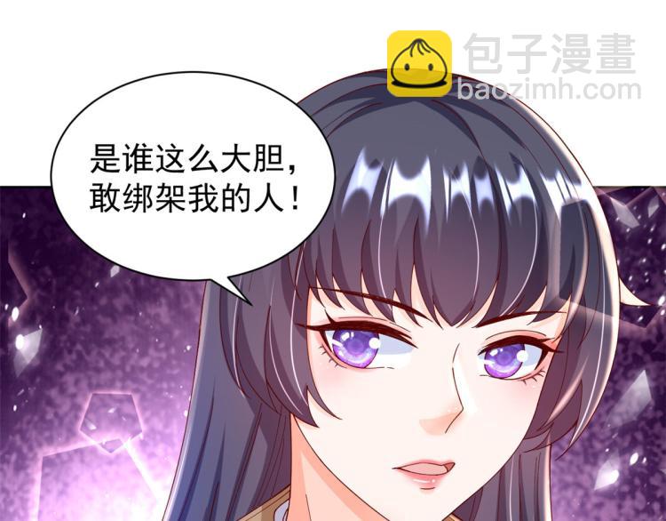 當大佬從花錢開始 - 26 全民偶像——綁架(1/3) - 2