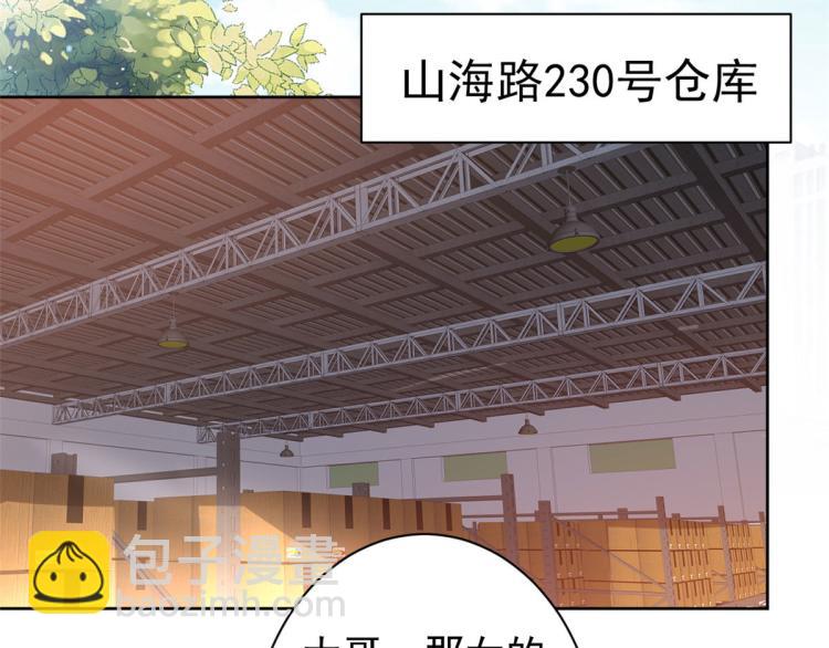 當大佬從花錢開始 - 26 全民偶像——綁架(1/3) - 6