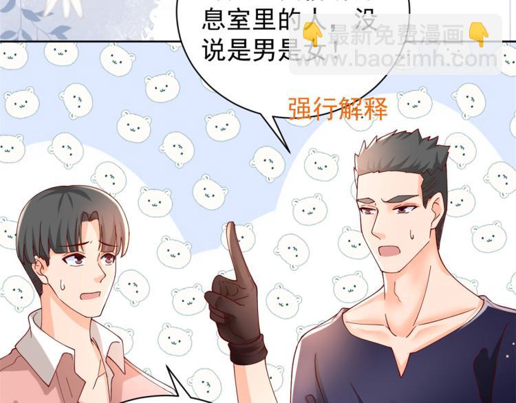 當大佬從花錢開始 - 26 全民偶像——綁架(2/3) - 6