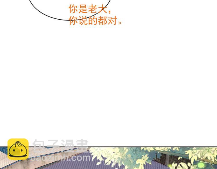 當大佬從花錢開始 - 26 全民偶像——綁架(2/3) - 8