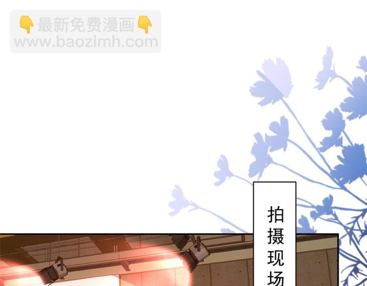 當大佬從花錢開始 - 26 全民偶像——綁架(1/3) - 6