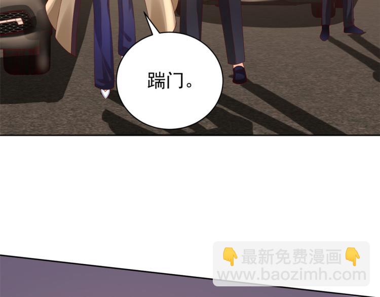 當大佬從花錢開始 - 26 全民偶像——綁架(2/3) - 7