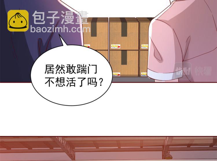 當大佬從花錢開始 - 26 全民偶像——綁架(2/3) - 5