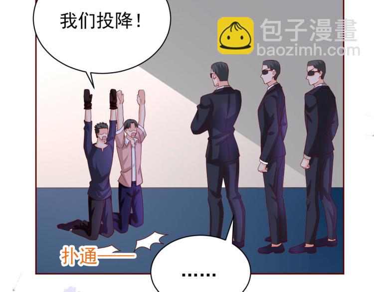 當大佬從花錢開始 - 26 全民偶像——綁架(2/3) - 5