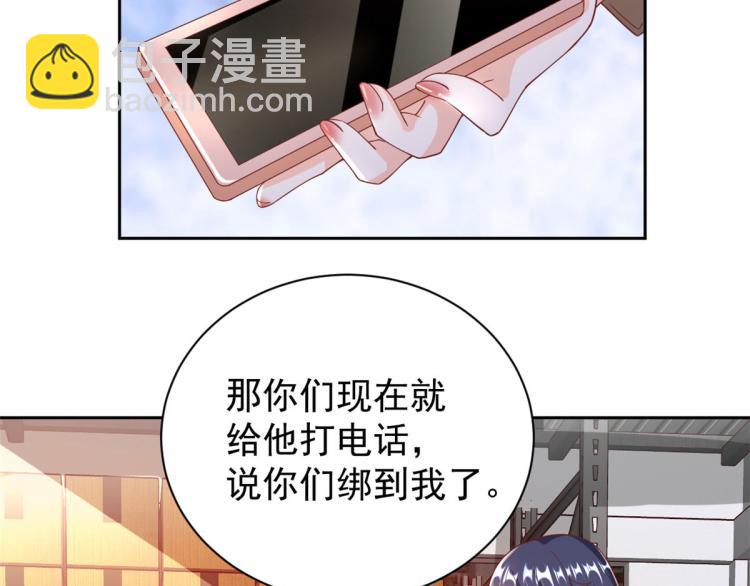 當大佬從花錢開始 - 26 全民偶像——綁架(2/3) - 8