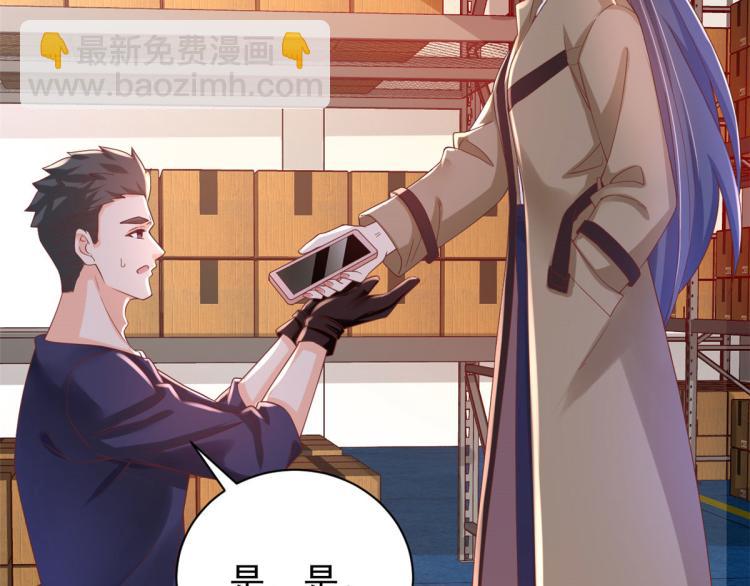 當大佬從花錢開始 - 26 全民偶像——綁架(2/3) - 2