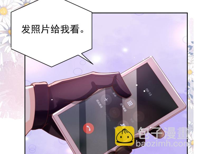 當大佬從花錢開始 - 26 全民偶像——綁架(2/3) - 6