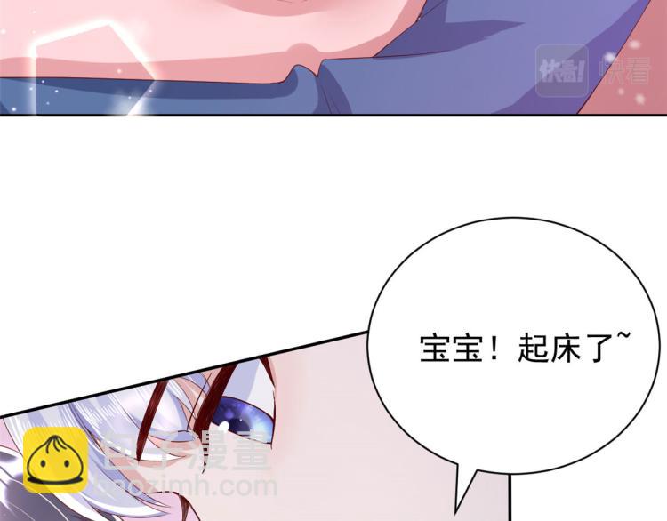 當大佬從花錢開始 - 28 全民偶像——官宣(1/2) - 7