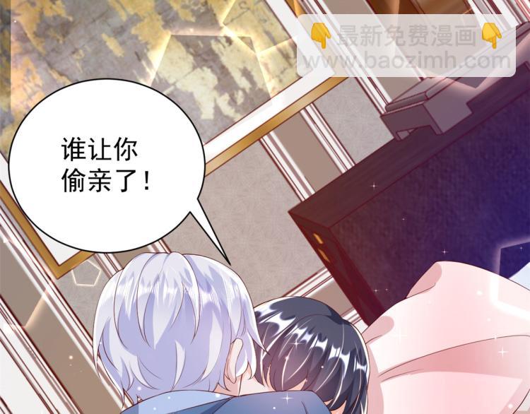 當大佬從花錢開始 - 28 全民偶像——官宣(1/2) - 6