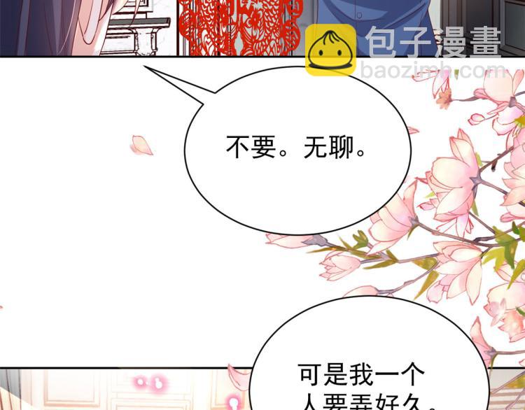 當大佬從花錢開始 - 28 全民偶像——官宣(1/2) - 6