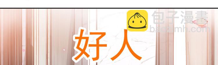 當大佬從花錢開始 - 28 全民偶像——官宣(1/2) - 3