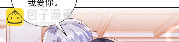 當大佬從花錢開始 - 28 全民偶像——官宣(1/2) - 2