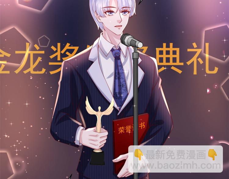 當大佬從花錢開始 - 28 全民偶像——官宣(2/2) - 4