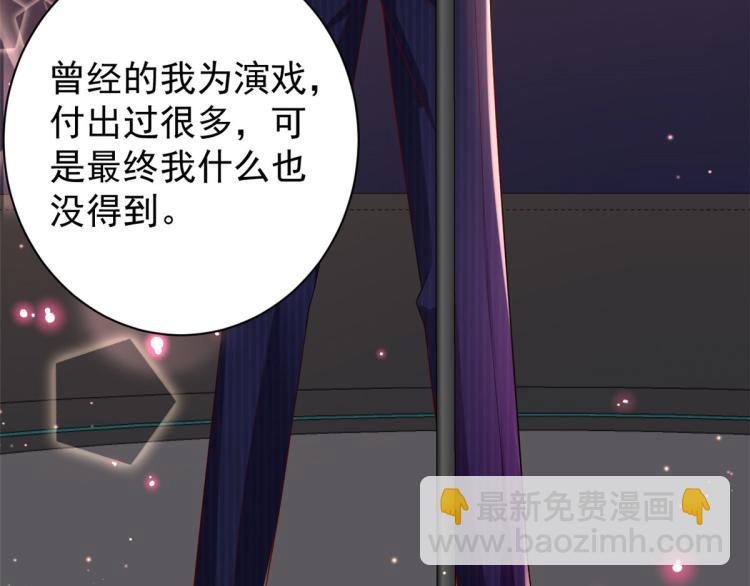 當大佬從花錢開始 - 28 全民偶像——官宣(2/2) - 6