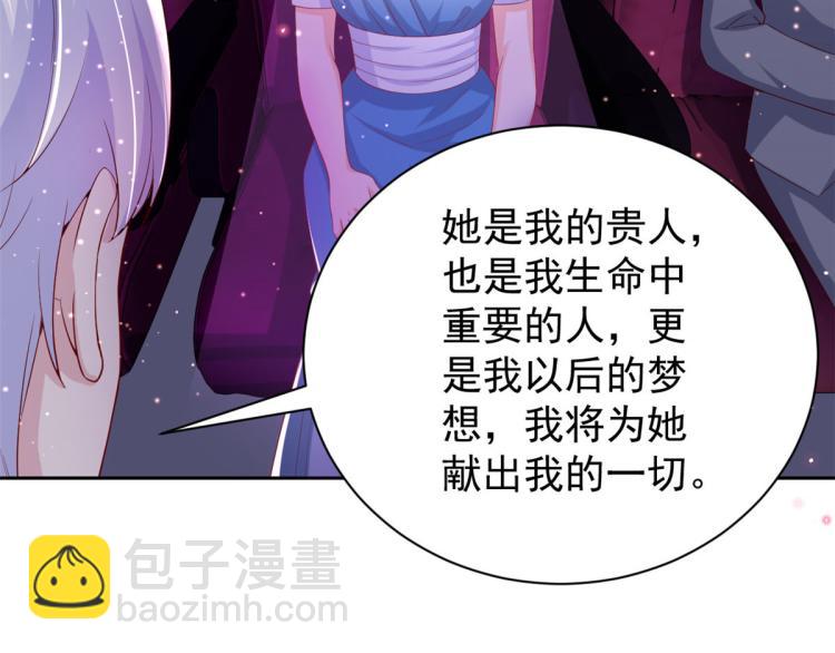 當大佬從花錢開始 - 28 全民偶像——官宣(2/2) - 2