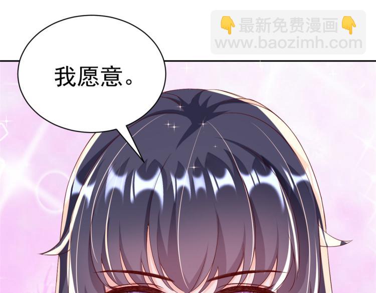 當大佬從花錢開始 - 28 全民偶像——官宣(2/2) - 7