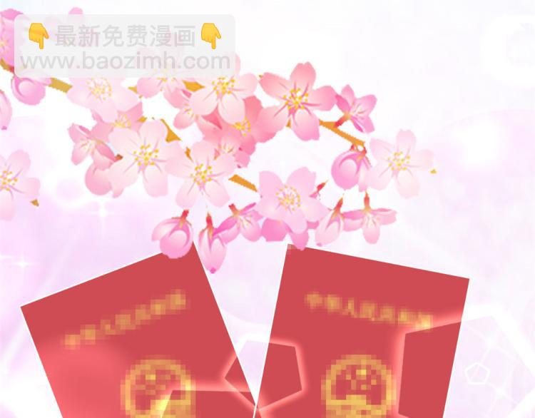 當大佬從花錢開始 - 28 全民偶像——官宣(2/2) - 2