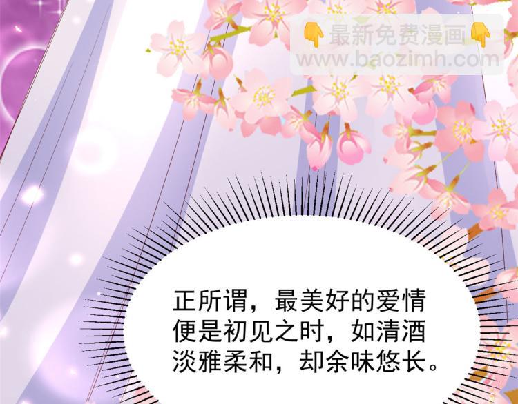 當大佬從花錢開始 - 28 全民偶像——官宣(2/2) - 8