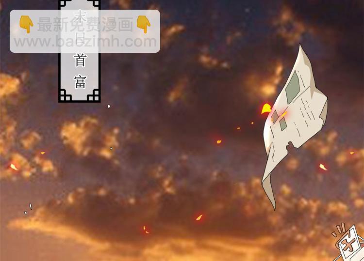 當大佬從花錢開始 - 28 全民偶像——官宣(2/2) - 7