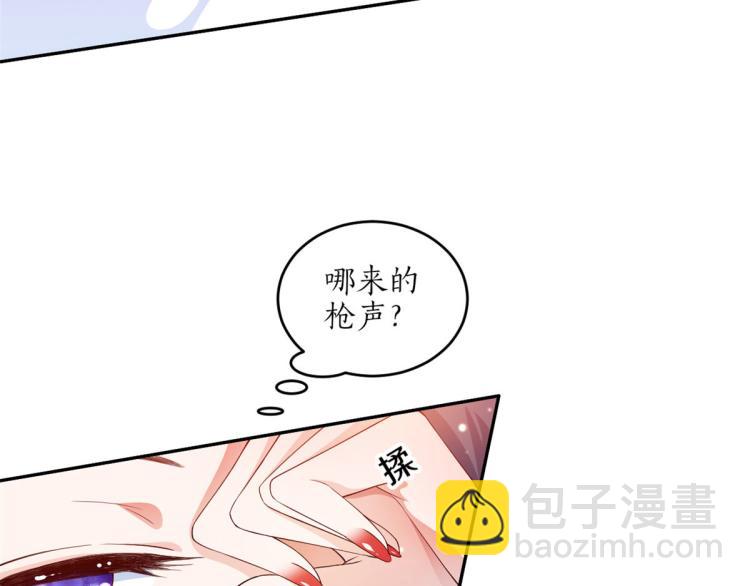 當大佬從花錢開始 - 28 全民偶像——官宣(2/2) - 4