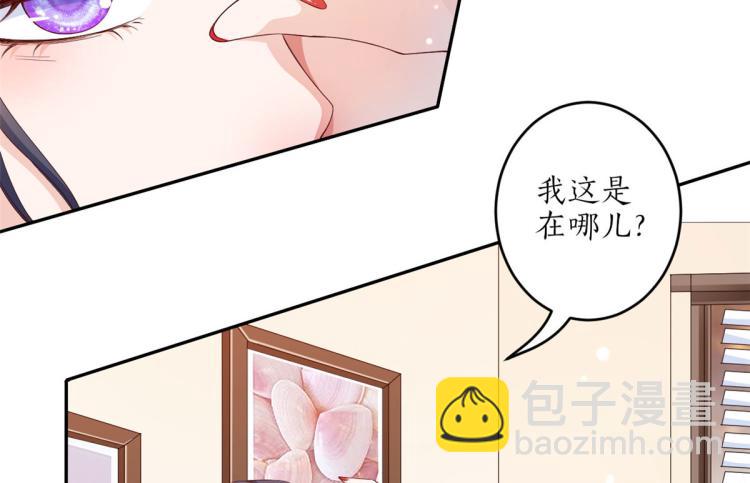 當大佬從花錢開始 - 28 全民偶像——官宣(2/2) - 5