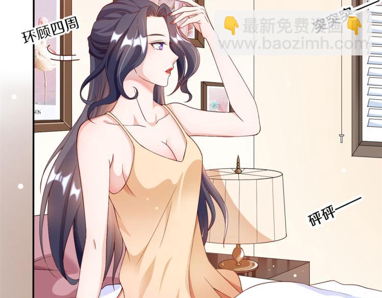 當大佬從花錢開始 - 28 全民偶像——官宣(2/2) - 6