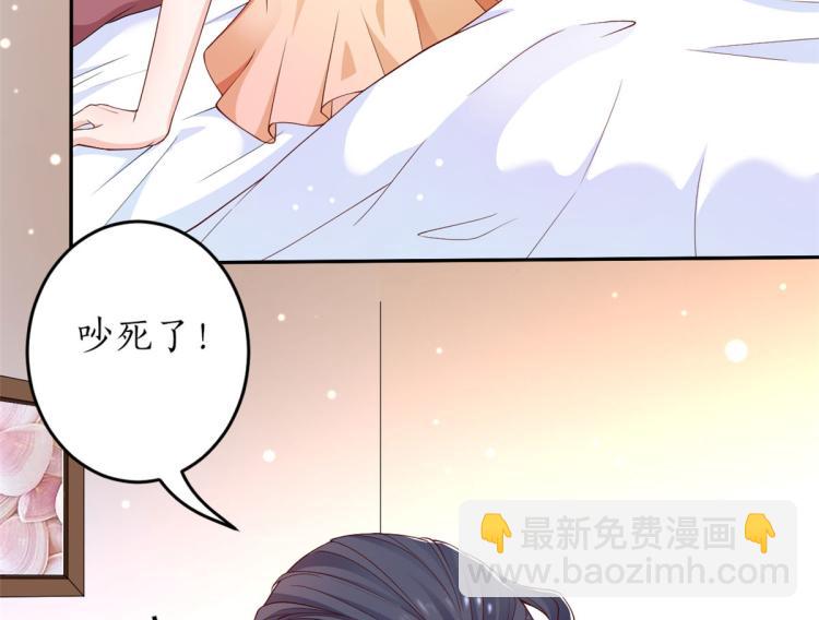 當大佬從花錢開始 - 28 全民偶像——官宣(2/2) - 7